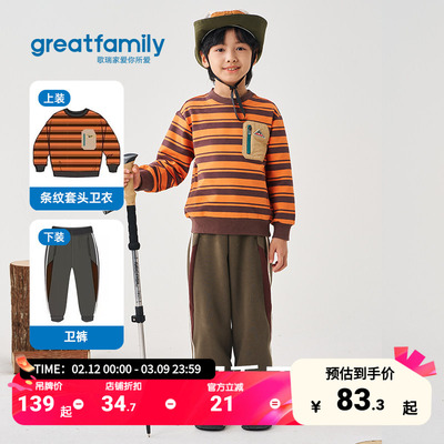 歌瑞家男童卫衣2025秋新款儿童时尚百搭圆领长袖上衣休闲宽松卫衣