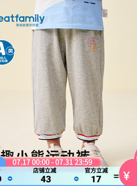 歌瑞家男童休闲裤九分裤
