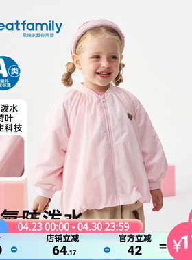 歌瑞家女童外套2026春儿童糖果色户外运动宽松甜美无氟防泼水外衣