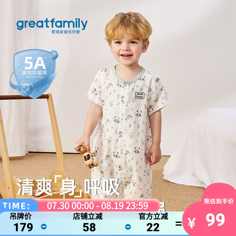 歌瑞家2026夏款宝宝对襟连身衣