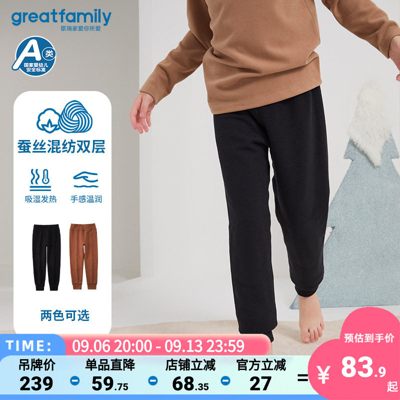歌瑞家童装加厚保暖裤冬季新款大童双层保暖秋裤蚕丝加厚长裤乐友