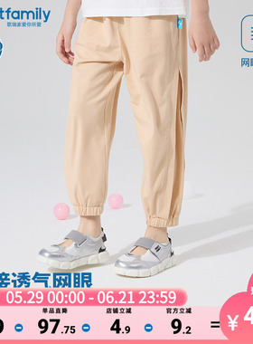 【莫代尔】歌瑞家25夏男女童弹力九分裤儿童网眼透气宽松裤子乐友