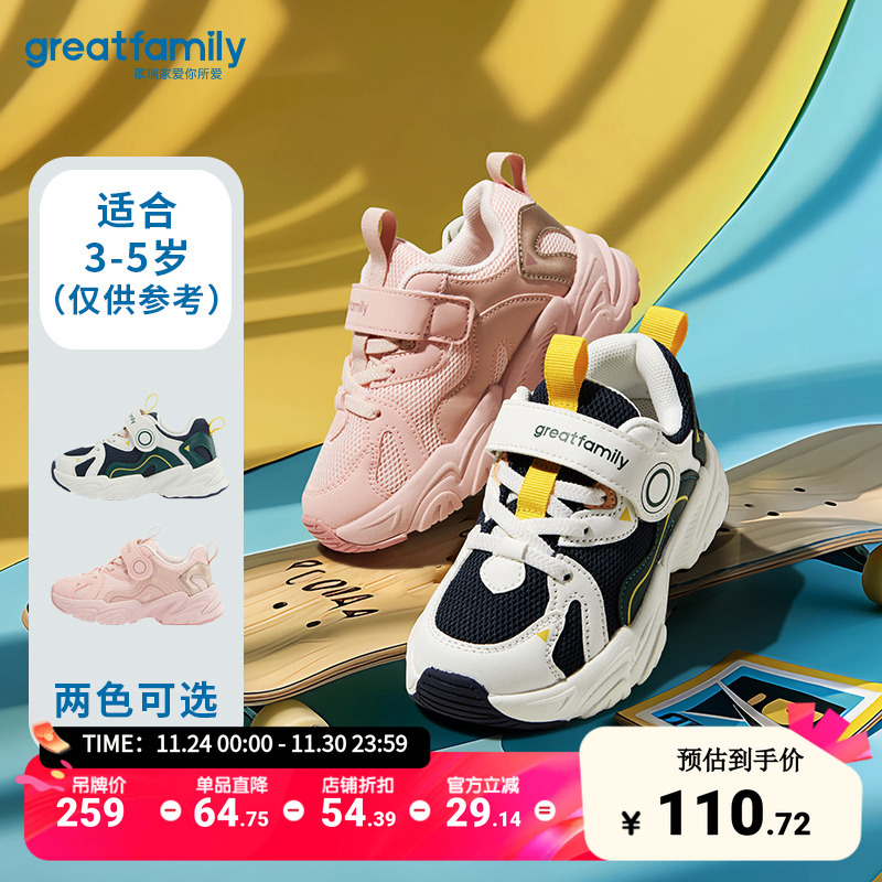 歌瑞家儿童休闲鞋男孩运动鞋秋季新款男童鞋子魔术贴乐友