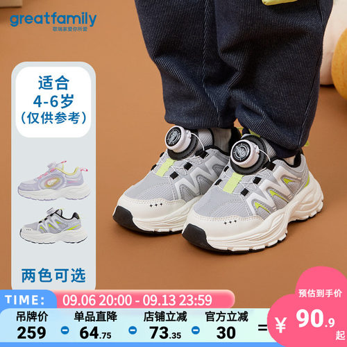 歌瑞家春秋季男童运动鞋乐友