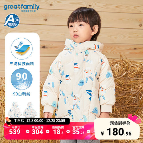 23冬新款羽绒服男小童