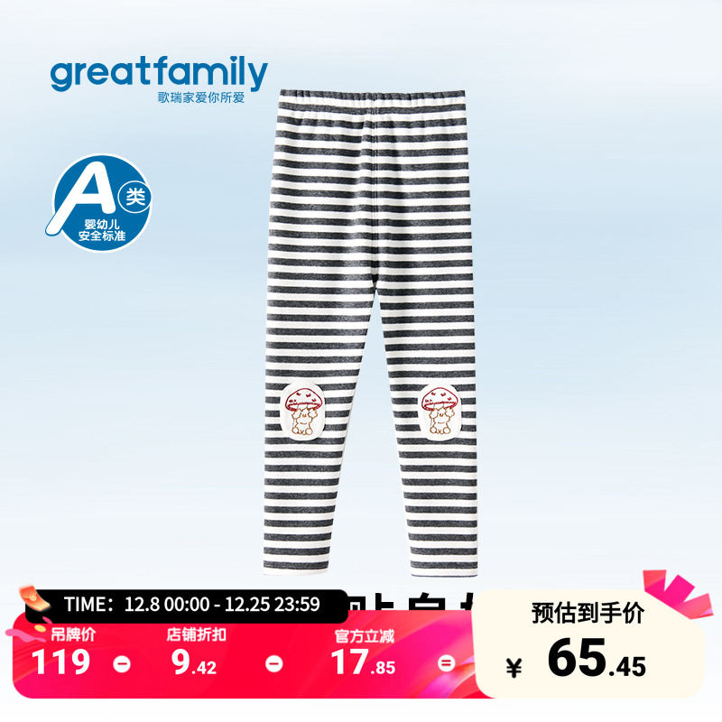 歌瑞家2025女童冬款打底裤