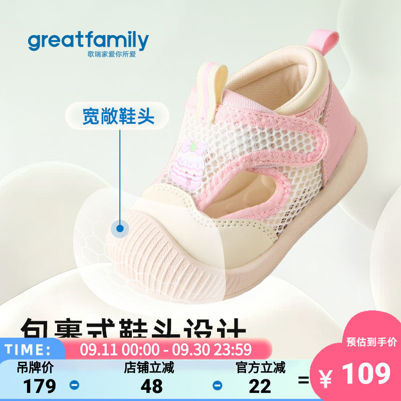 歌瑞家2026夏款男女童学步凉鞋