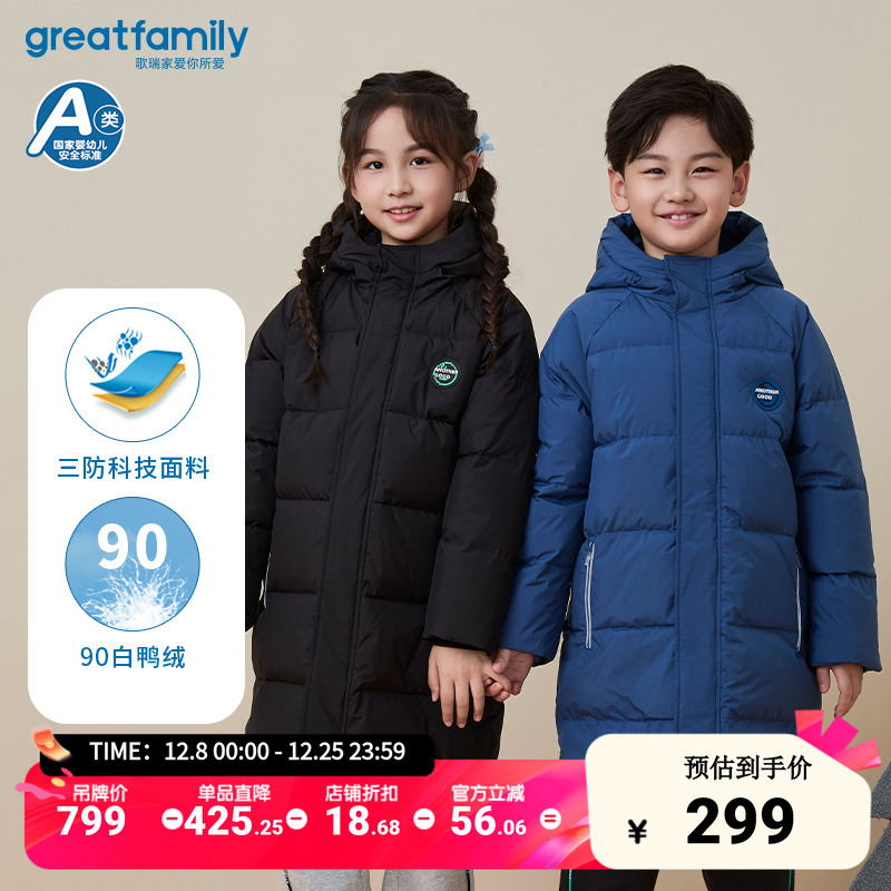 歌瑞家儿童中长款羽绒服男女童时尚保暖外套新款冬季A类百搭童装