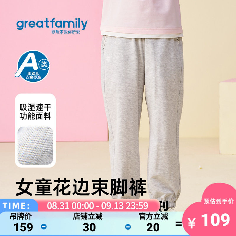 歌瑞家2026夏款女童宝宝速干裤
