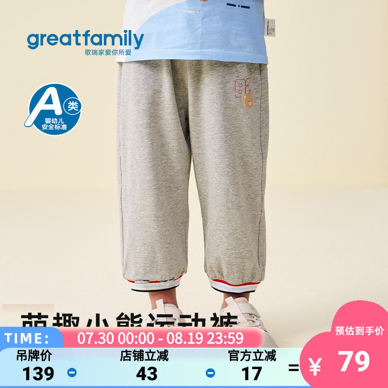 歌瑞家男童休闲裤九分裤