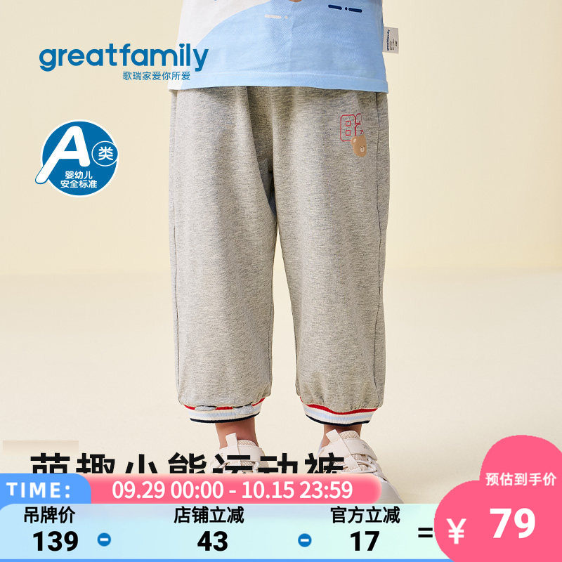 歌瑞家男童休闲裤九分裤