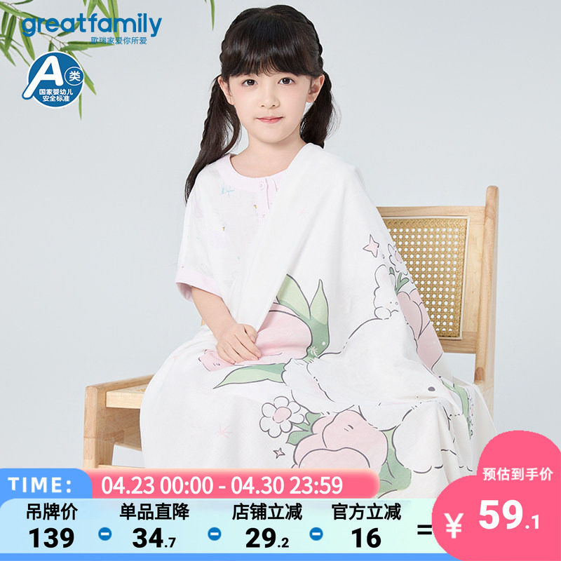 歌瑞家婴儿盖毯宝宝夏季薄款纱布抗菌小被子午睡毯空调被浴巾两条