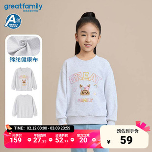 歌瑞家女童卫衣2025春季新款女孩打底卫衣中大童长袖上衣洋气乐友