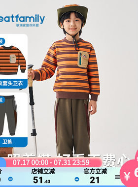 歌瑞家男童卫衣2025秋新款儿童时尚百搭圆领长袖上衣休闲宽松卫衣