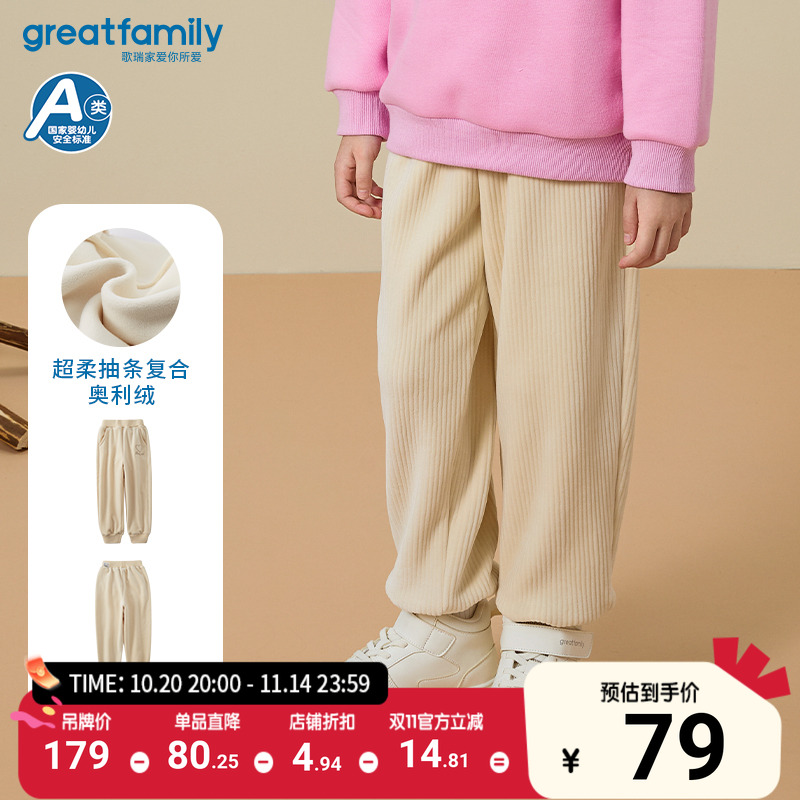 歌瑞家女童裤子冬季新款女孩针织长裤加厚裤子中大童休闲裤乐友