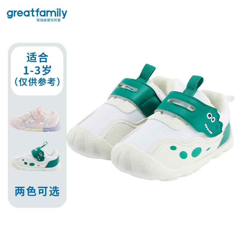 歌瑞家宝宝学步鞋软底透气