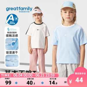 歌瑞家儿童T恤2026夏款男女童凉感户外运动出游速干简约短袖上衣