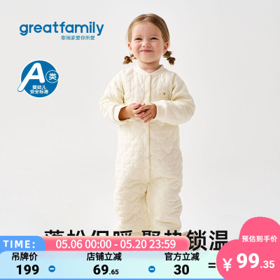 歌瑞家婴幼儿冬季加厚夹棉哈衣
