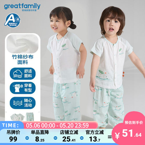 歌瑞家25夏上衣裤子套装乐友