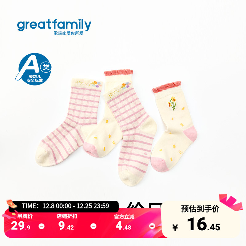 歌瑞家2025冬款幼童棉袜