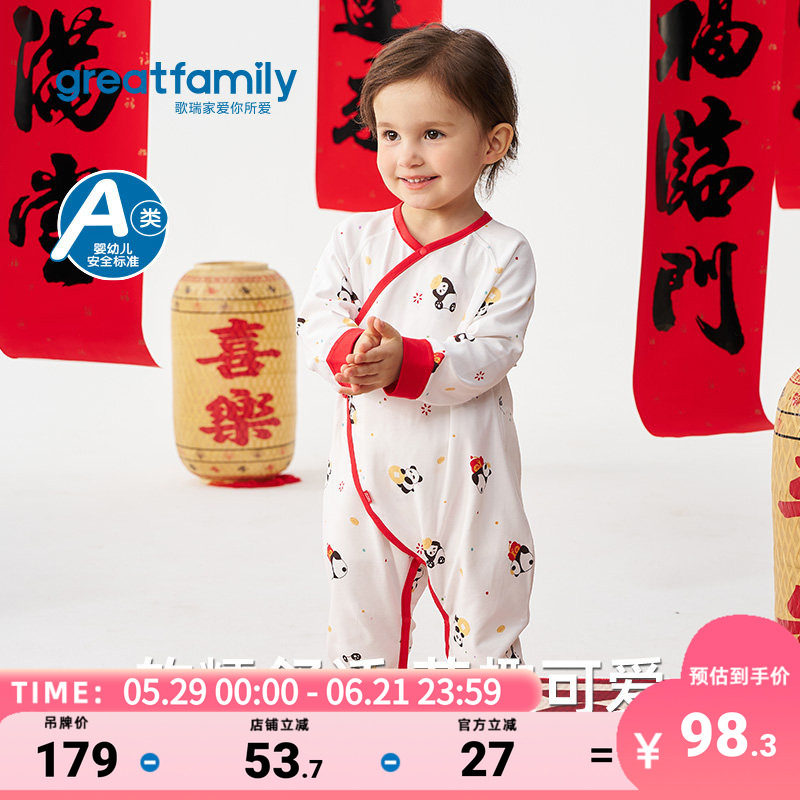 歌瑞家男女婴儿连身衣2026春款新年居家服舒适爬服哈衣连体衣睡衣