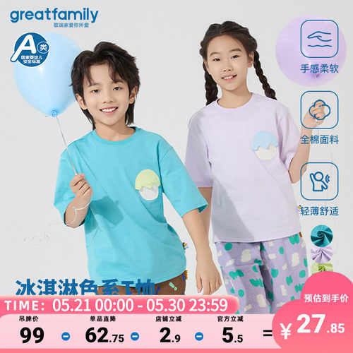 【纯棉】歌瑞家25夏季新款男童女童圆领短袖T恤儿童全棉上衣乐友