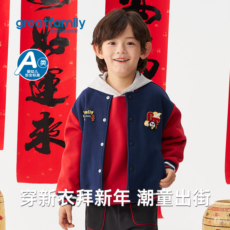 歌瑞家男童棒球服2026春复古风拼色外套儿童百搭款时尚夹克外套,童装/婴儿装/亲子装,普通外套,淘宝优惠券,粉丝福利购,淘宝优惠卷