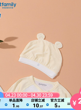 歌瑞家新生儿胎帽婴儿防护帽春季帽子男女宝宝护卤门帽柔软乐友