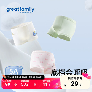 歌瑞家男女童抑菌内裤2026新款居家舒适透气平角内裤短裤3条装