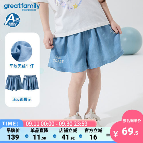 【莱赛尔】歌瑞家夏季女童宽松牛仔色五分裤女孩休闲短裤乐友F