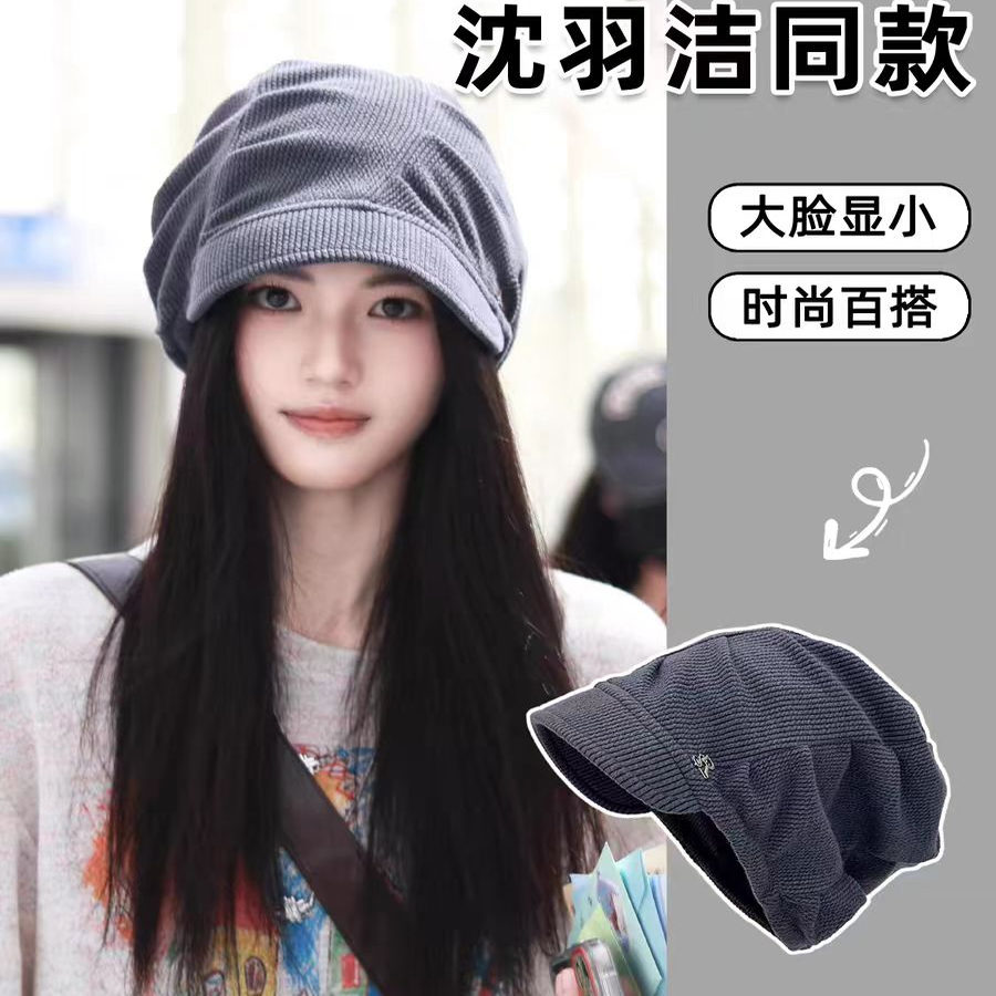 沈羽洁同款简约纹理冷帽女百搭