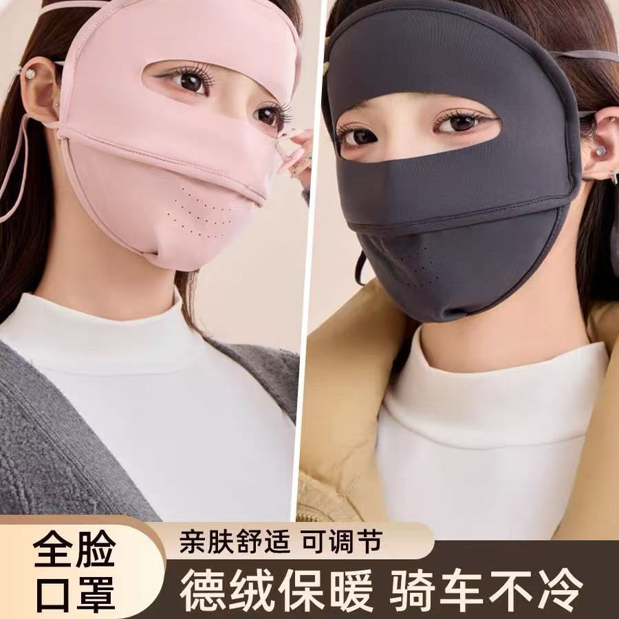 脸基尼口罩女高颜值2025新款秋冬