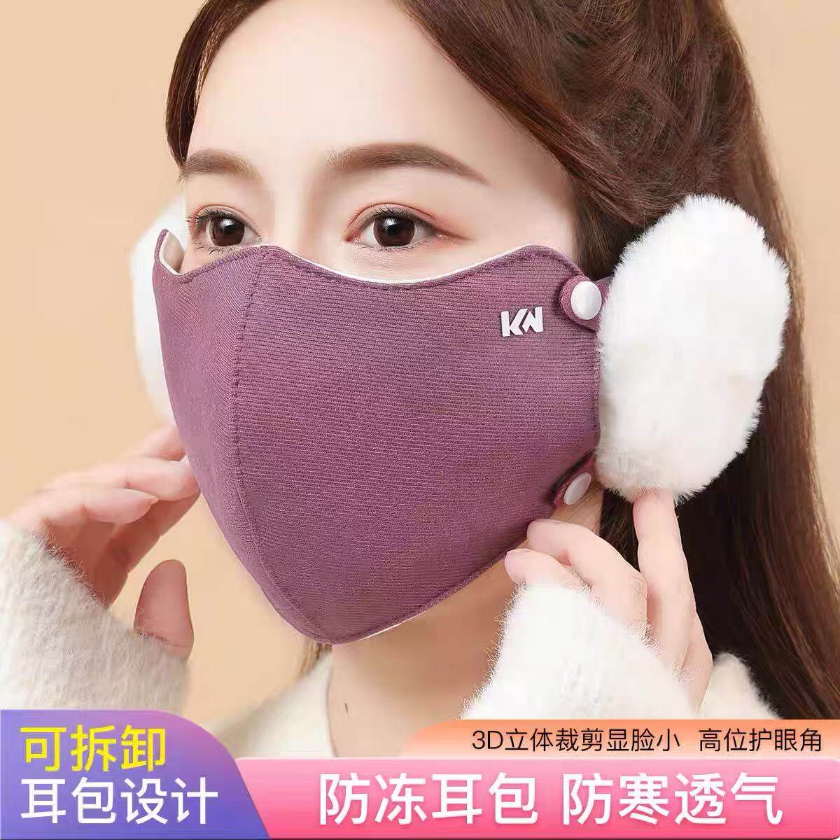 保暖耳罩口罩女冬季2025防风防寒加绒护耳二合一面罩男可拆卸耳套,服饰配件/皮带/帽子/围巾,耳套,淘宝优惠券,粉丝福利购,淘宝优惠卷