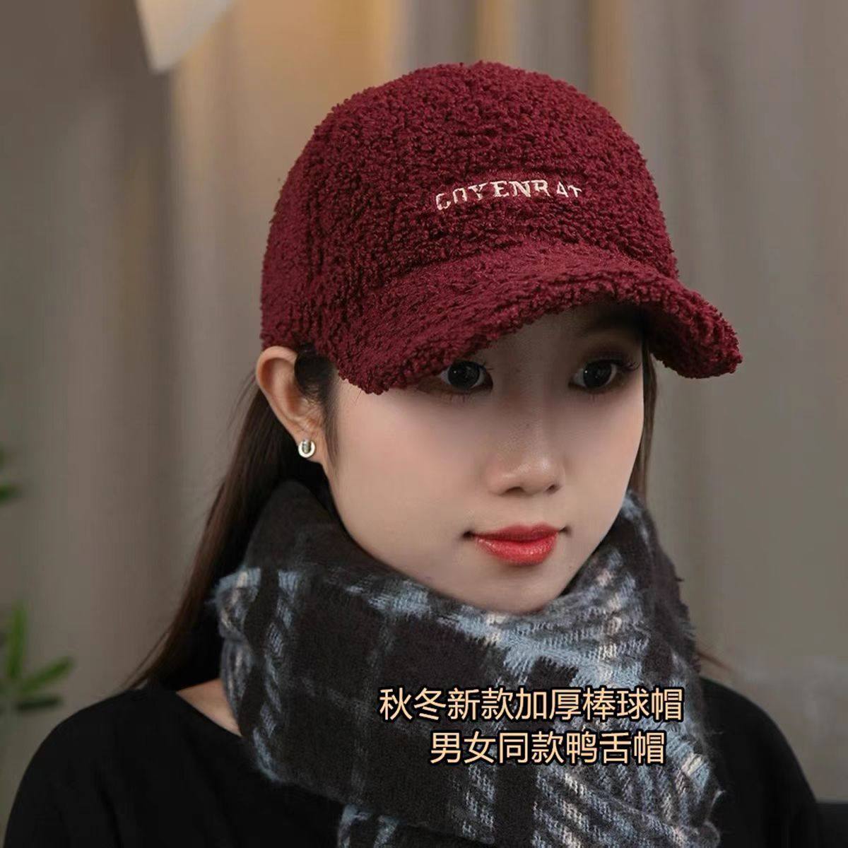 韩版休闲字母刺绣羊羔绒棒球帽子女秋冬加厚保暖显脸小护耳鸭舌帽