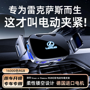 雷克萨斯新ES200 ES300H NX RX UX260导航专用汽车载手机支架内饰