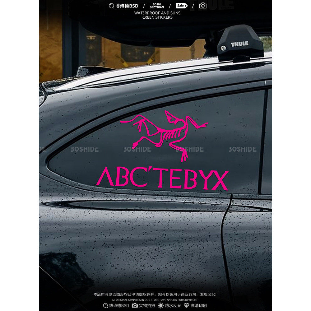 始祖鸟汽车贴户外个性创意雕刻镂空车身玻璃装饰拉花电动摩托车贴,汽车用品/电子/清洗/改装,汽车装饰贴/反光贴,淘宝优惠券,粉丝福利购,淘宝优惠卷