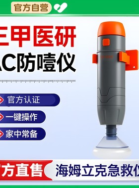 CRFISH海姆立克防噎仪急救器家用儿童家用抽吸器防卡喉咙神器