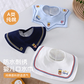 宝宝口水巾婴儿a类纯棉围嘴防水新生幼儿口水围兜男孩围脖高颜值