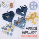 婴儿三角口水巾男宝宝围嘴a类纯棉三角巾防水围兜新生幼儿围巾女