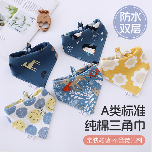 婴儿口水巾纯棉超柔防水三角巾