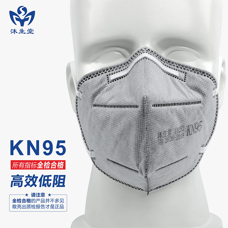 沐生堂KN95活性炭折叠口罩熔喷布六层加厚防异味防唾沫雾霾防粉尘