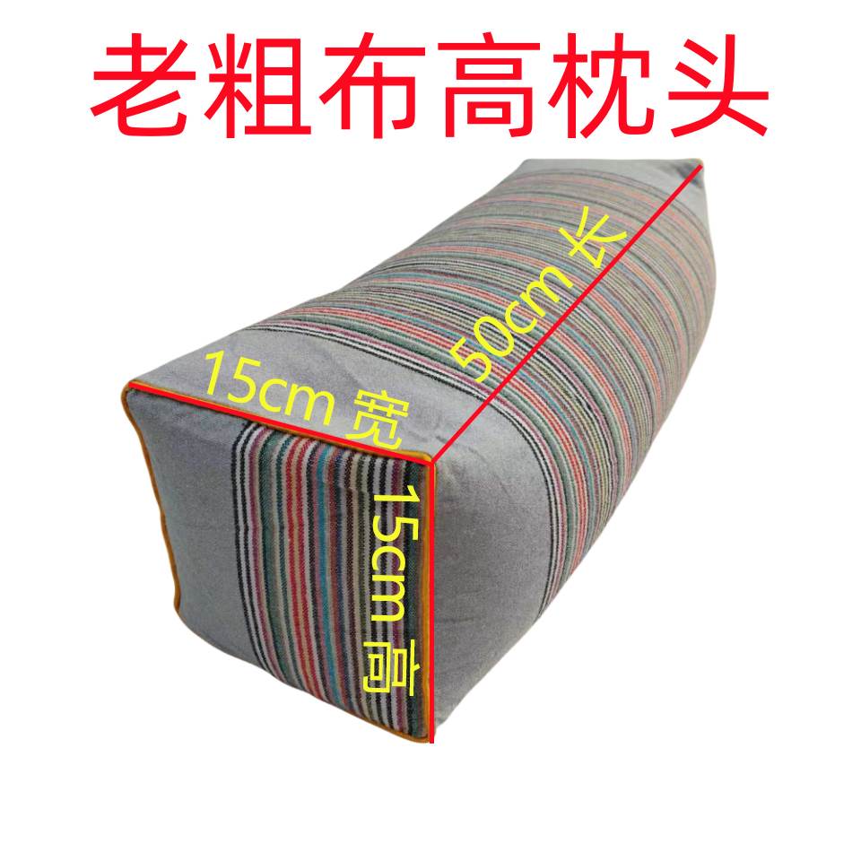 老粗布高枕老式枕头加高加硬艾草枕甜苦荞麦壳成人老人方枕套芯