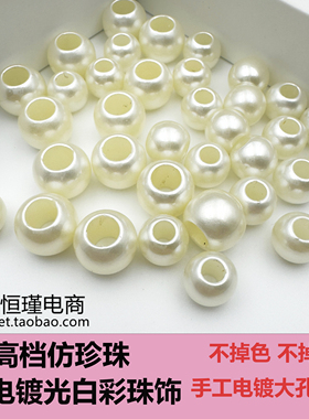 ABS真空白彩电镀串珠手工DIY串珠