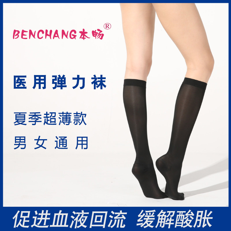 医用筋脉曲张一级男护士弹力袜
