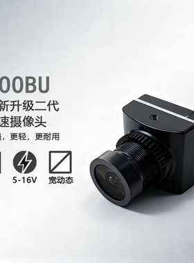 SOOBU 索普芯 穿越机2 二代摄像头Ratel2 功能夜视大宽容度FPV