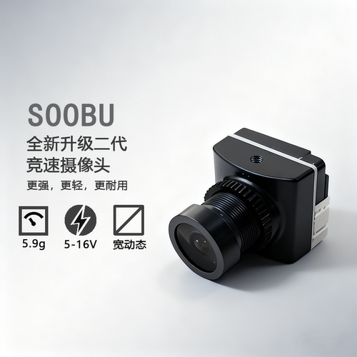 SOOBU 索普芯 穿越机2 二代摄像头Ratel2 功能夜视大宽容度FPV