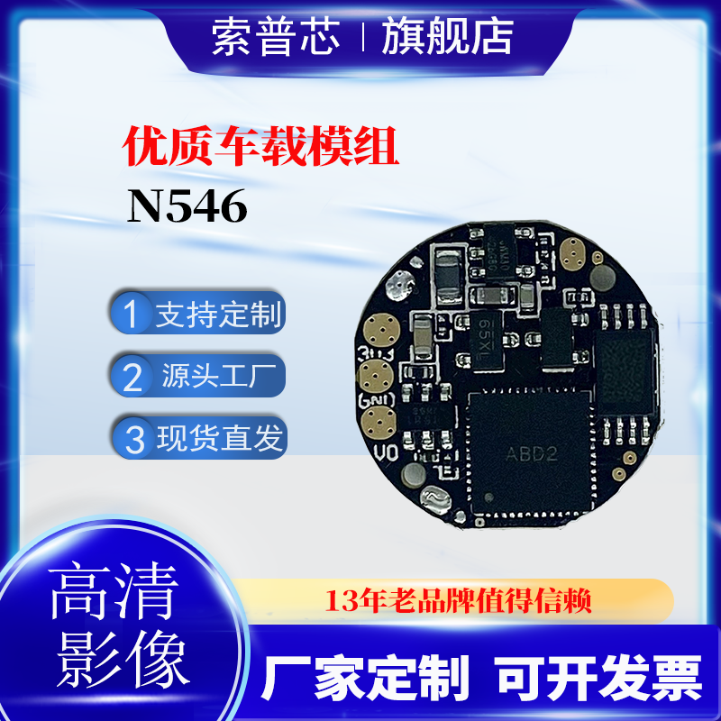 车载倒车影像AHD CVBS CCD双切换摄像头模组摩托车行车记录仪后拉