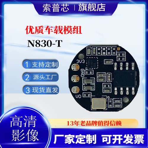车载视频监控核心主板