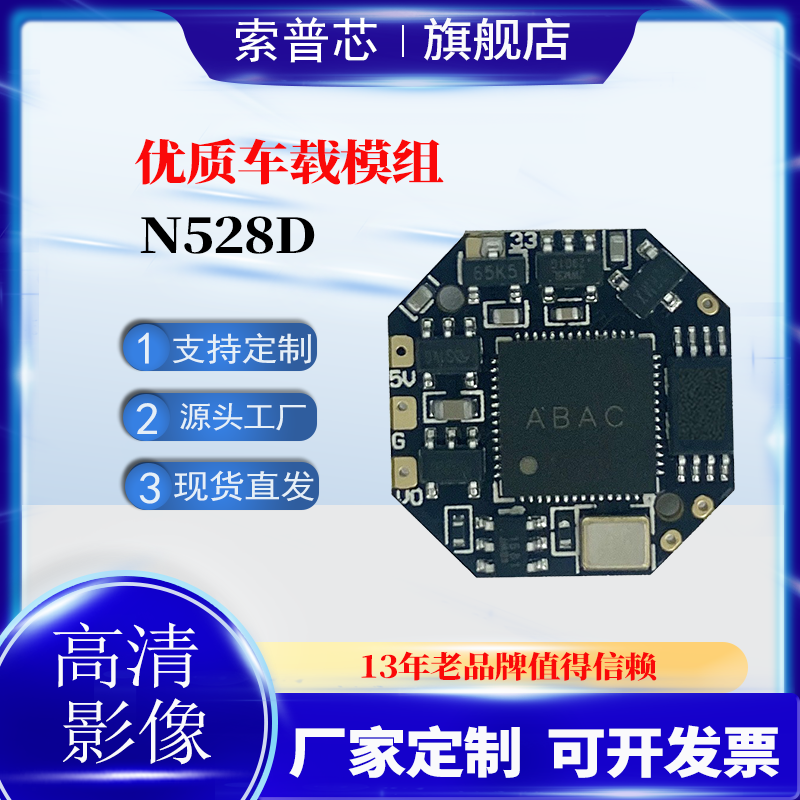 高清单兵图传航模 摄像头模组视频采集传输模块1080P  航拍720p板