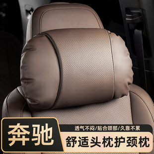 GLB GLC GLS靠枕高级感 E300L 奔驰汽车头枕护颈枕迈巴赫S级C260L